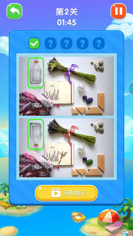 快乐找不同免广告版下载2