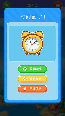 快乐找不同免广告版下载1