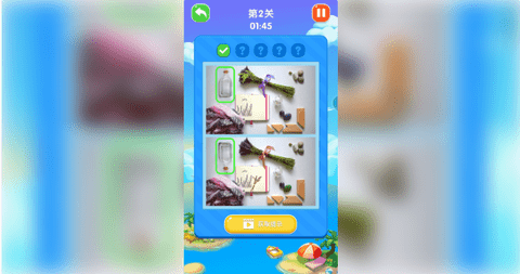 快乐找不同免广告版下载