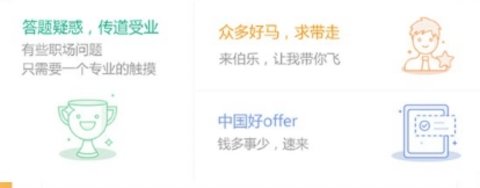 百城招聘官方最新版下载