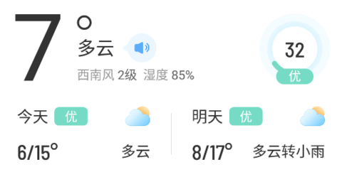 鲸鱼天气APP官方版下载