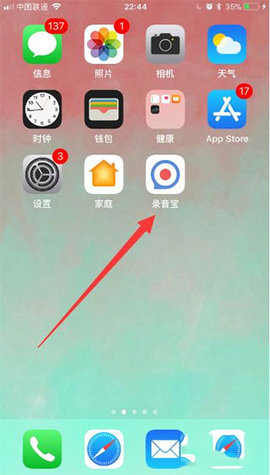 录音转文字录音宝转换器下载