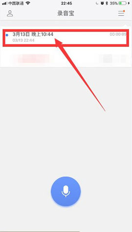 录音转文字录音宝转换器下载