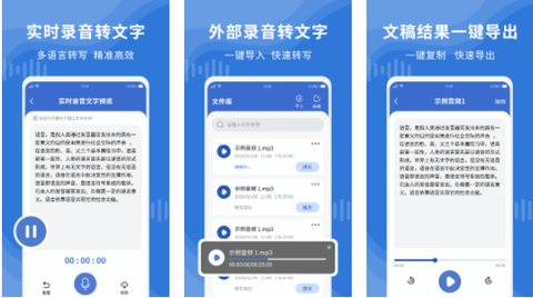 录音转文字录音宝转换器下载