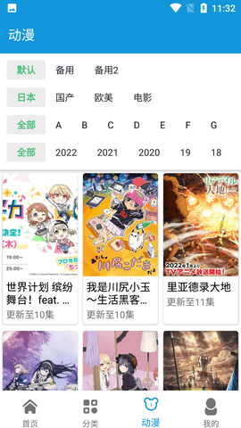日剧天堂APP最新版下载1