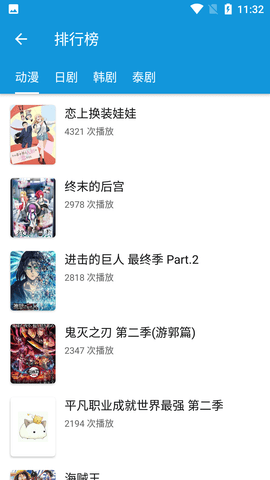 日剧天堂APP最新版下载3