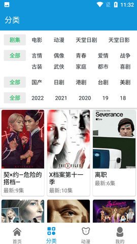 日剧天堂APP最新版下载2