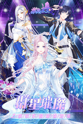 璀璨女王破解下载3