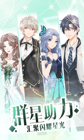 璀璨女王破解下载2