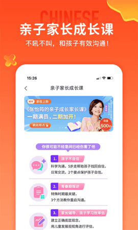 少年得到app下载安装官方版3