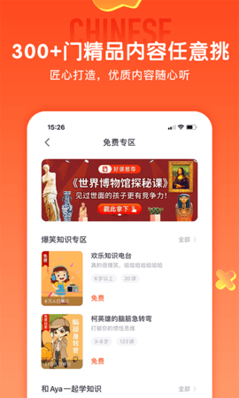 少年得到app下载安装官方版1