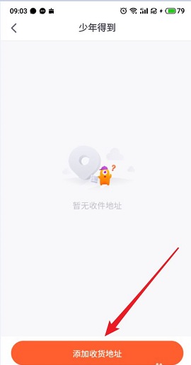 少年得到app下载安装官方版