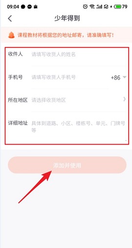 少年得到app下载安装官方版