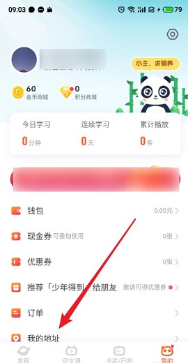 少年得到app下载安装官方版