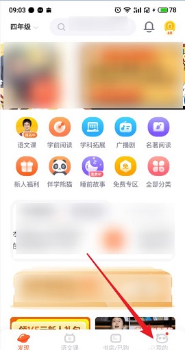 少年得到app下载安装官方版