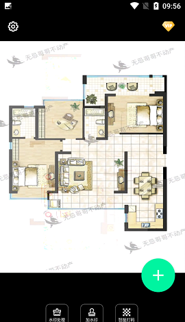 无忌哥哥水印软件免费版下载1