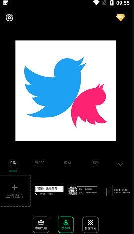 无忌哥哥水印软件免费版下载2