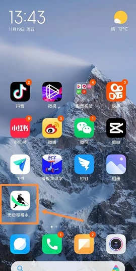 无忌哥哥水印软件免费版下载