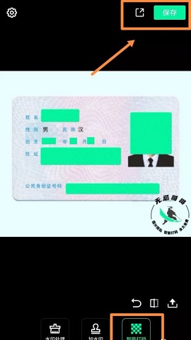 无忌哥哥水印软件免费版下载