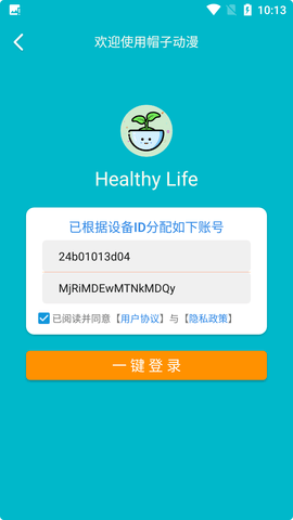 帽子动漫APP免注册版下载