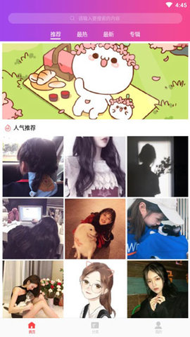 头像吧2025最新免费下载1