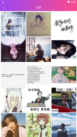 头像吧2025最新免费下载3