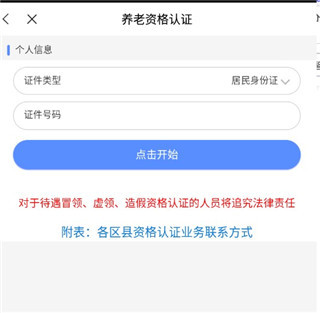 辽宁人社公共服务平台app下载