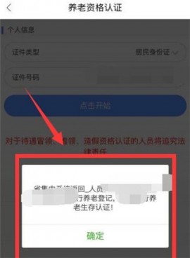 辽宁人社公共服务平台app下载