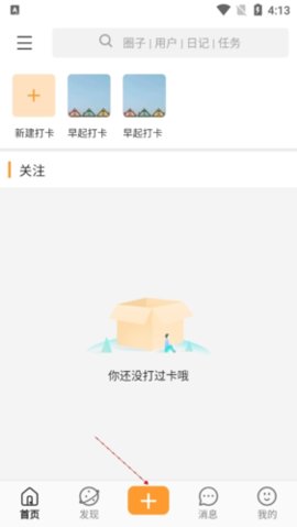 小打卡手机正式版下载