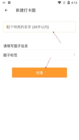 小打卡手机正式版下载