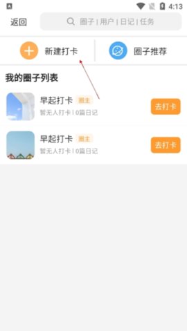 小打卡手机正式版下载