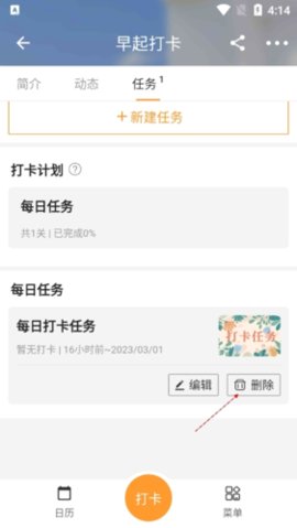 小打卡手机正式版下载1