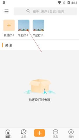 小打卡手机正式版下载2