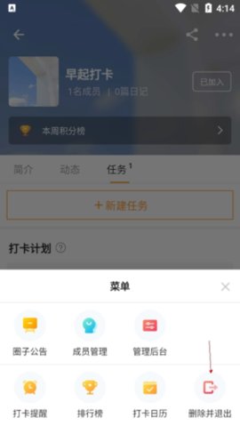 小打卡手机正式版下载4