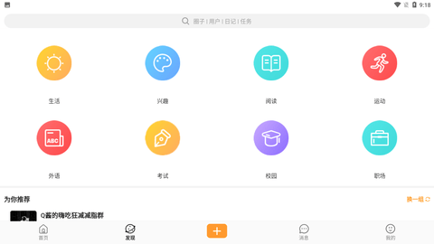 小打卡手机正式版下载