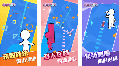 搭桥我最牛免广告版下载