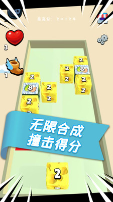 魔方2048免广告版下载2