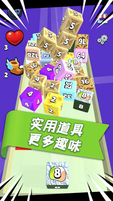 魔方2048免广告版下载3