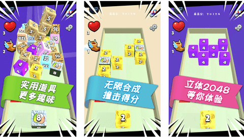 魔方2048免广告版下载