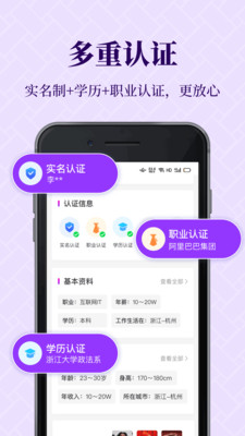 知心恋人app官方最新版下载2