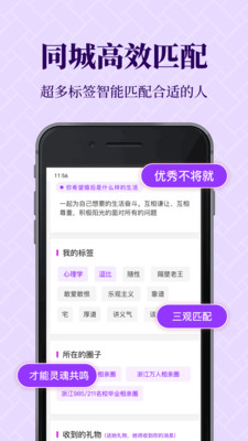 知心恋人app官方最新版下载1