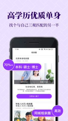 知心恋人app官方最新版下载4