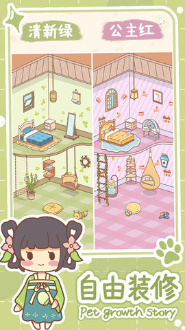 萌宠养成物语免费版全图鉴解锁版下载3