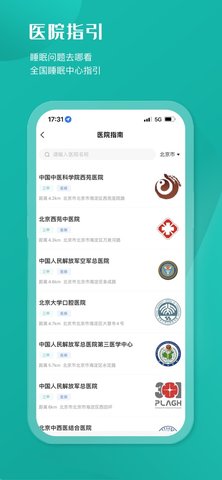 小竹睡眠APP下载3