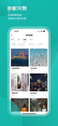 小竹睡眠APP下载1