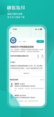 小竹睡眠APP下载2