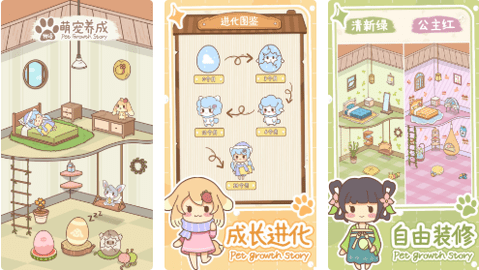 萌宠养成物语免费版全图鉴解锁版下载