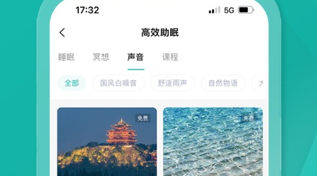小竹睡眠APP下载
