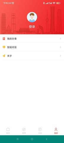 北京人社保服务平台下载