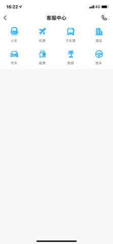 智行火车票app下载安装